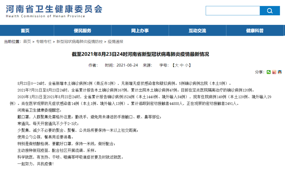 上海新增本土确诊1例〃上海新增本土病例最新通报-第1张图片