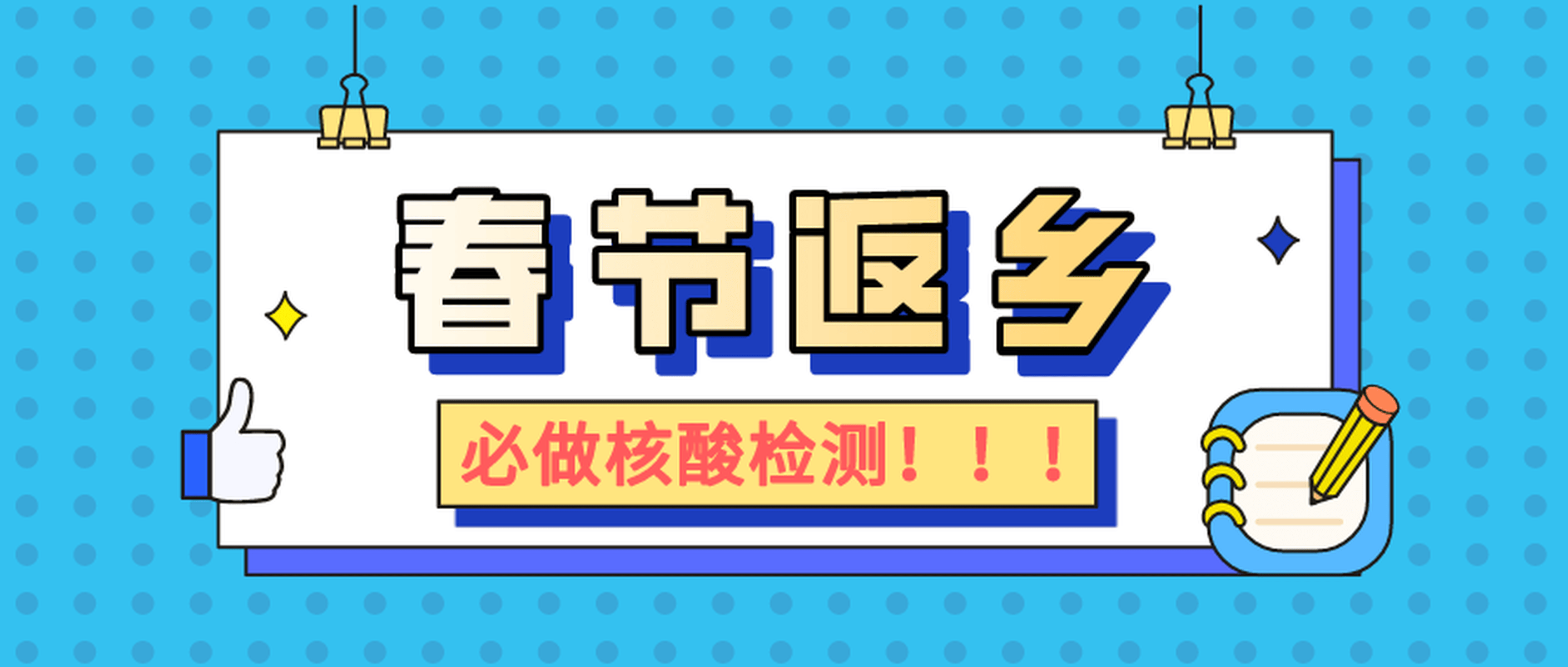 省内返乡需要做核酸检测吗〃省内返乡用不用核酸检测-第1张图片