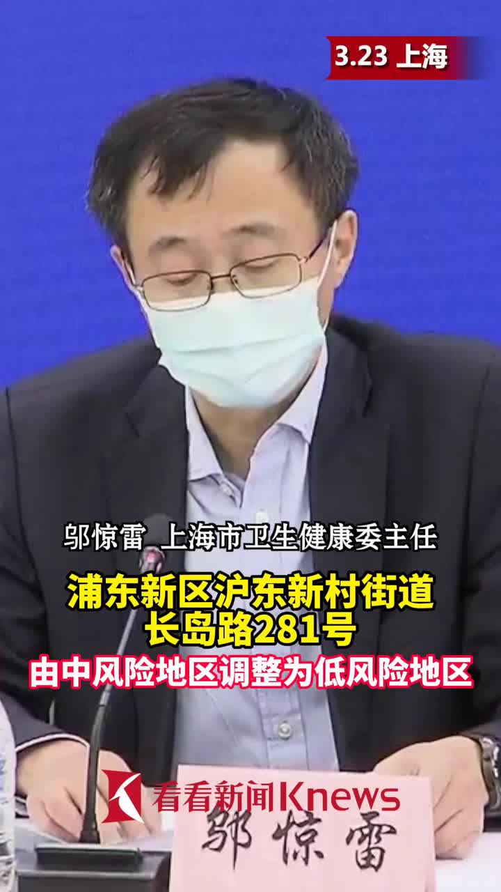 上海一地列为中风险地区〃上海一地调整为中风险地区-第1张图片