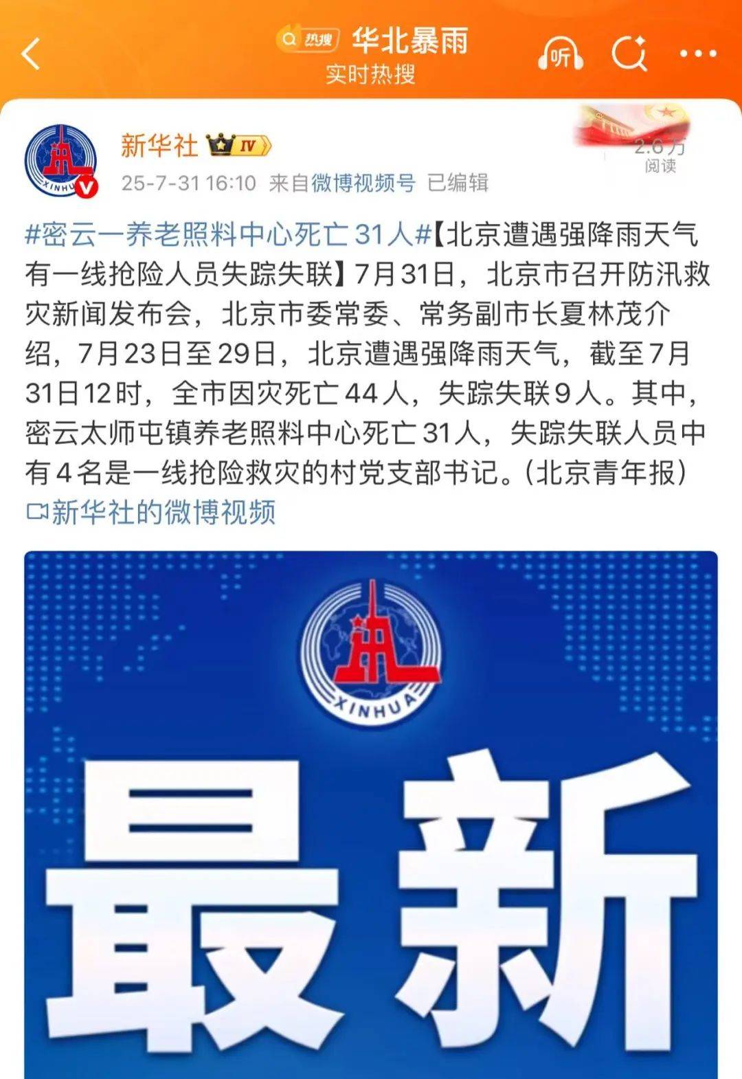 北京疫情最新消息情况,北京疫情最新消息情况-第2张图片