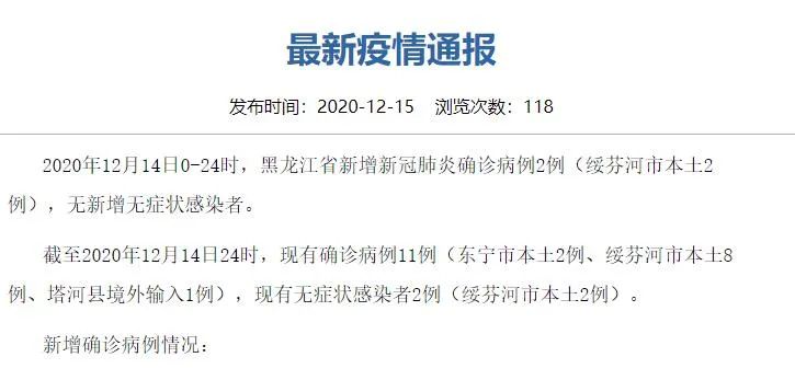 南京新增确诊病例.南京新增确诊病例的通报-第1张图片