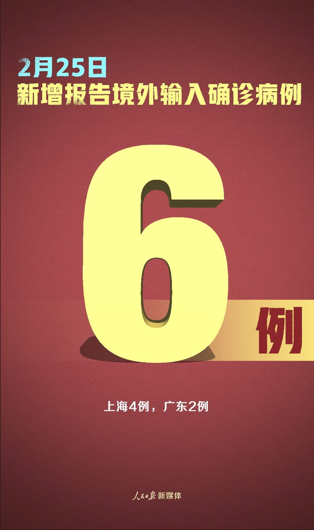 南京新增确诊病例.南京新增确诊病例的通报-第2张图片