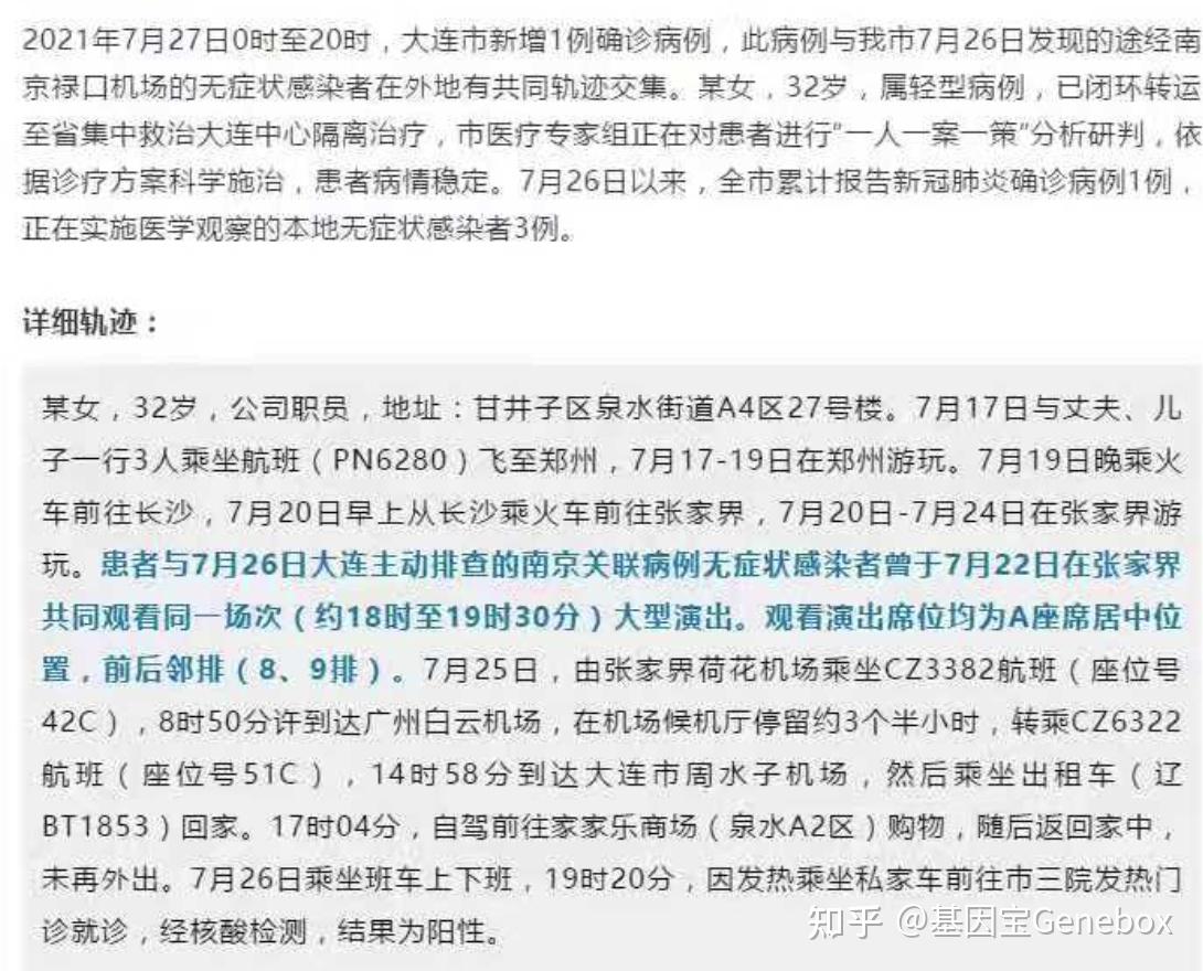 深圳新增28例本土病例︰(深圳新增1例本土)-第1张图片