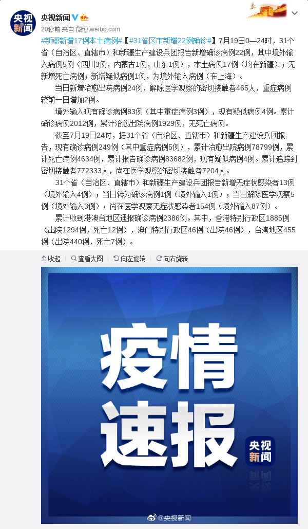 内蒙古新增本土确诊12例-内蒙古新增本土疑似病例1例-第2张图片