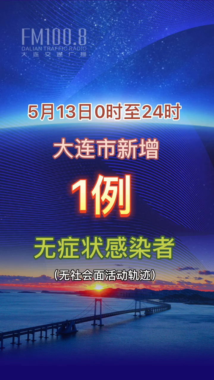 “安徽新增13例无症状感染者	” 安徽新增无症状感染者1例 附最新情况通报？-第1张图片
