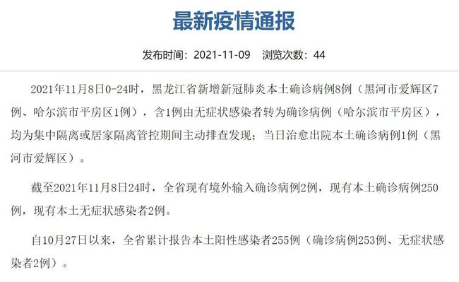 【3月来本土感染者超32万例涉30省份/三例本土病例】-第1张图片