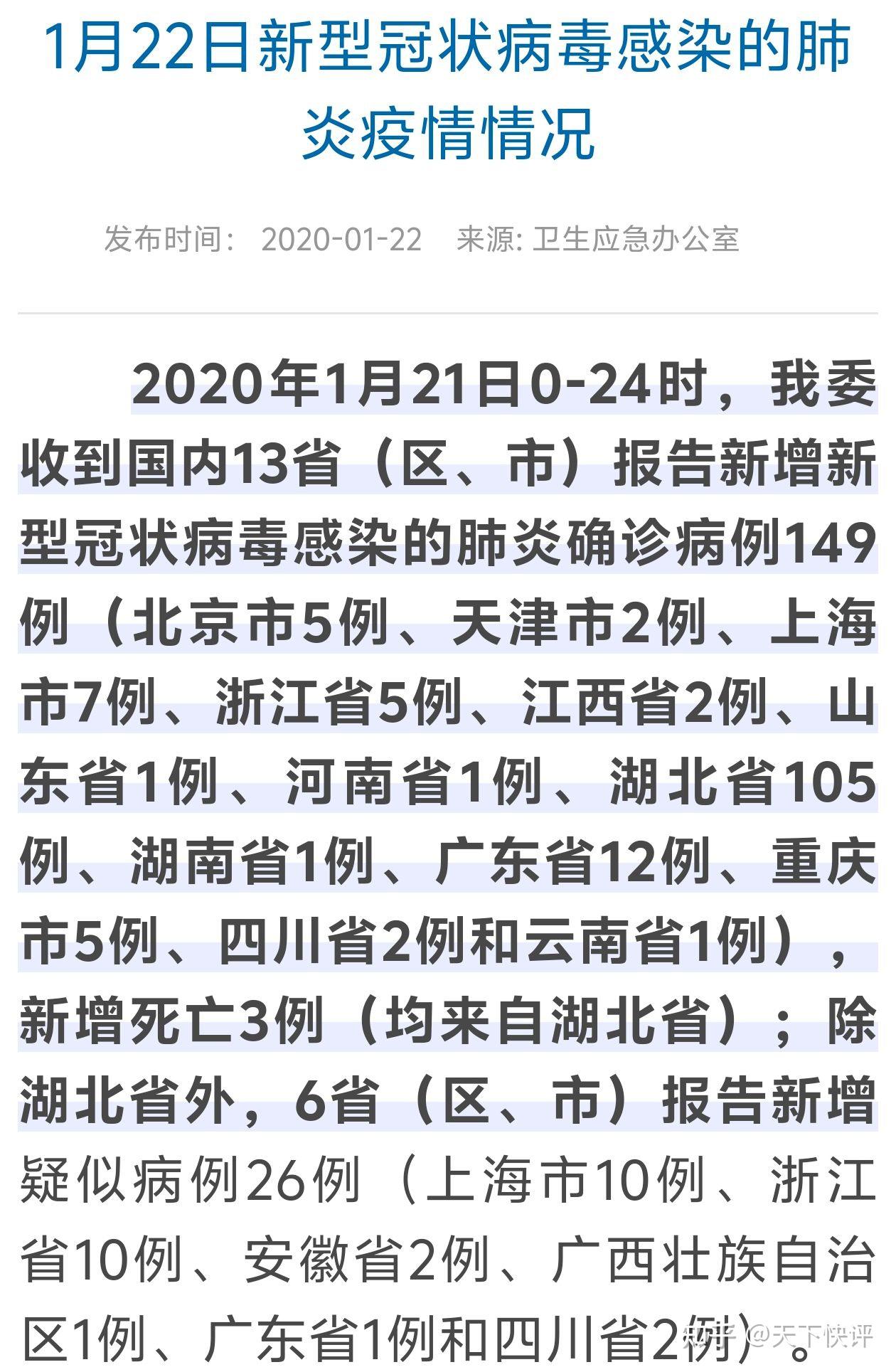 「今日疫情31省新增情况」〃今日疫情最新消息新增病例全国-第2张图片