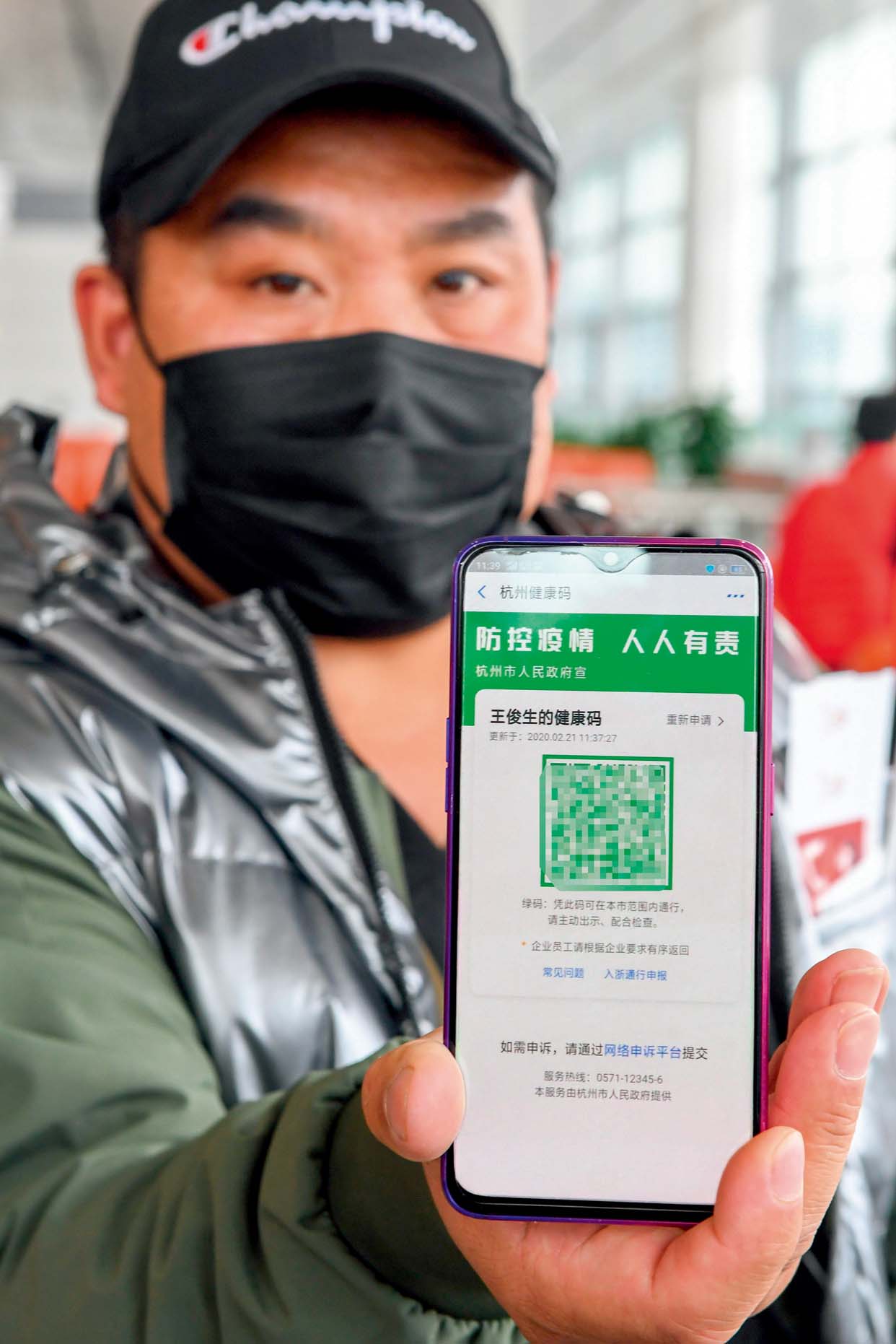 “跨地区不再查验健康码	” 跨省之后健康码会不会显示？-第1张图片