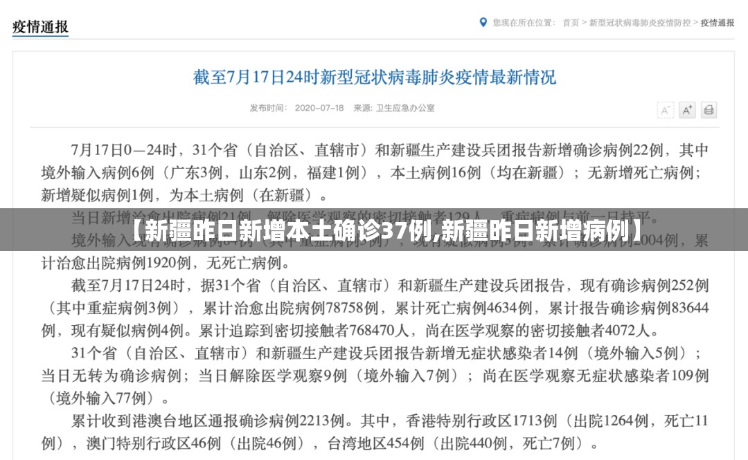 「31省区市新增境外输入24例」〃31省区市新增境外输入12-第1张图片