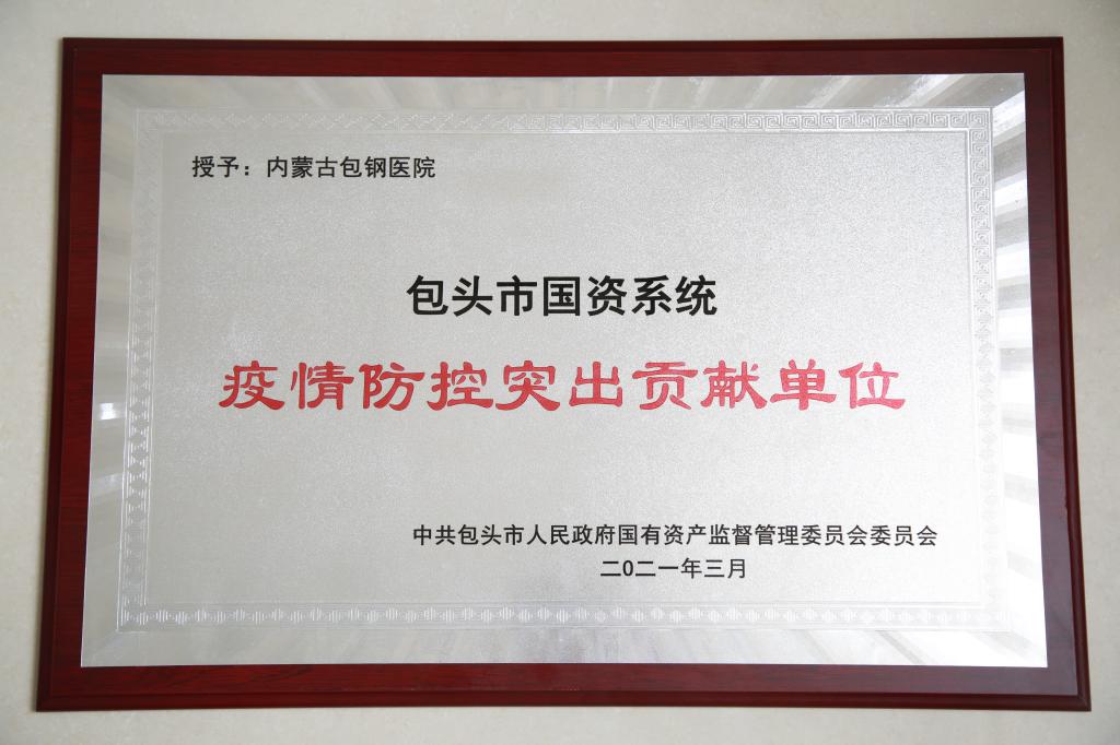 “包头疫情最新数据	” 包头疫情最新消息多少例?？-第2张图片