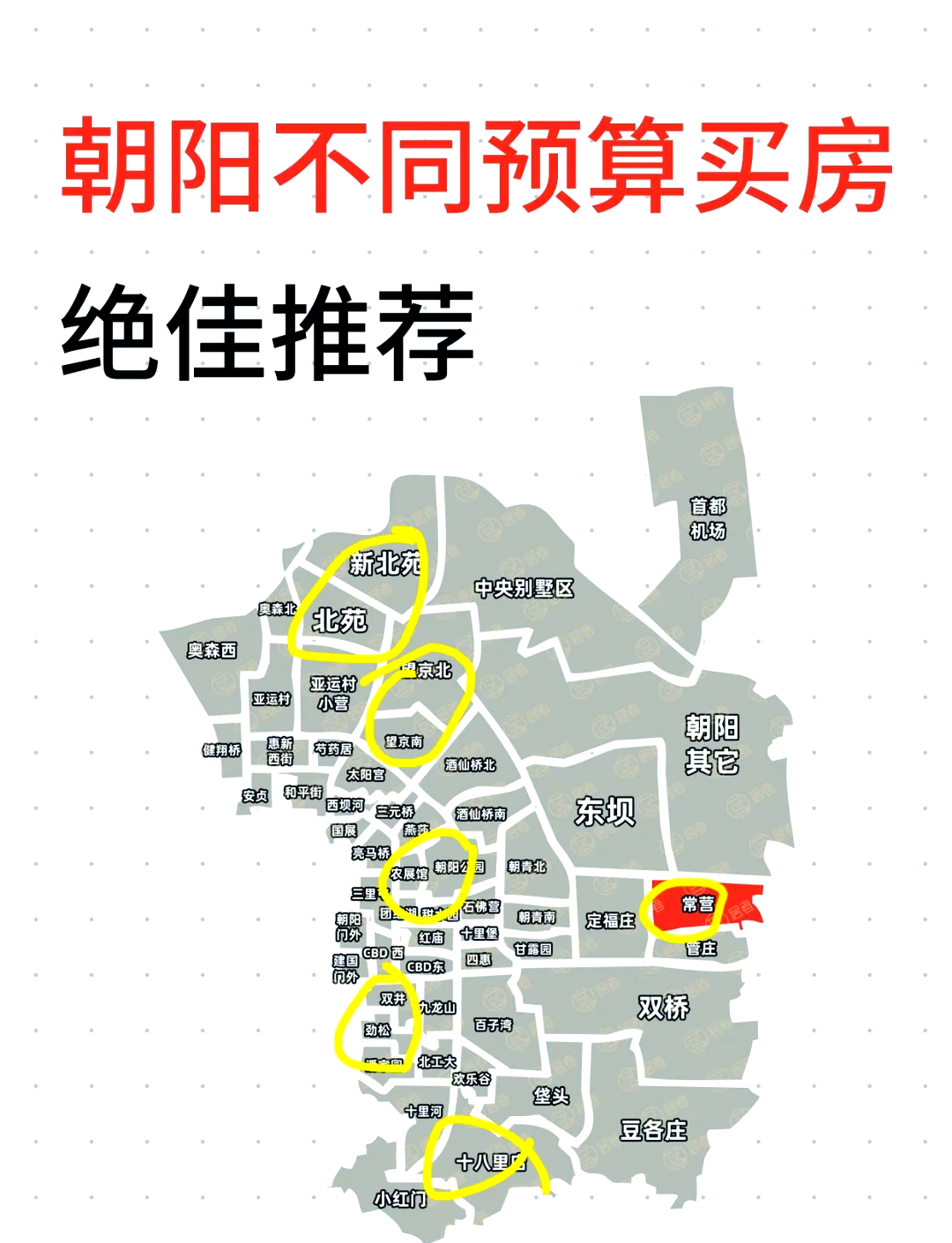 “北京朝阳区1地升为高风险” 北京朝阳区高风险地区？-第1张图片
