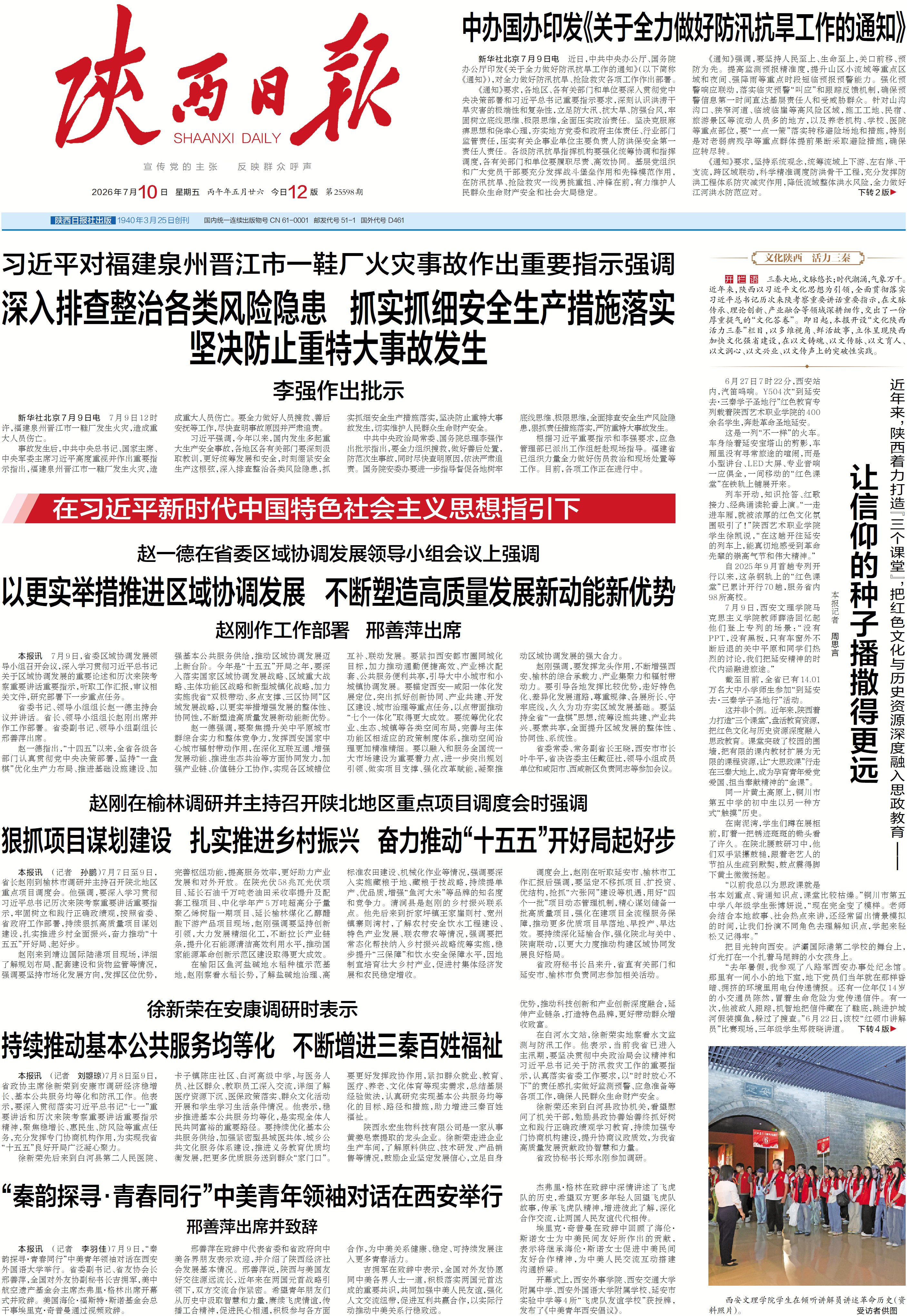 “陕西疫情最新报告	” 陕西疫情最新报告今天？-第1张图片