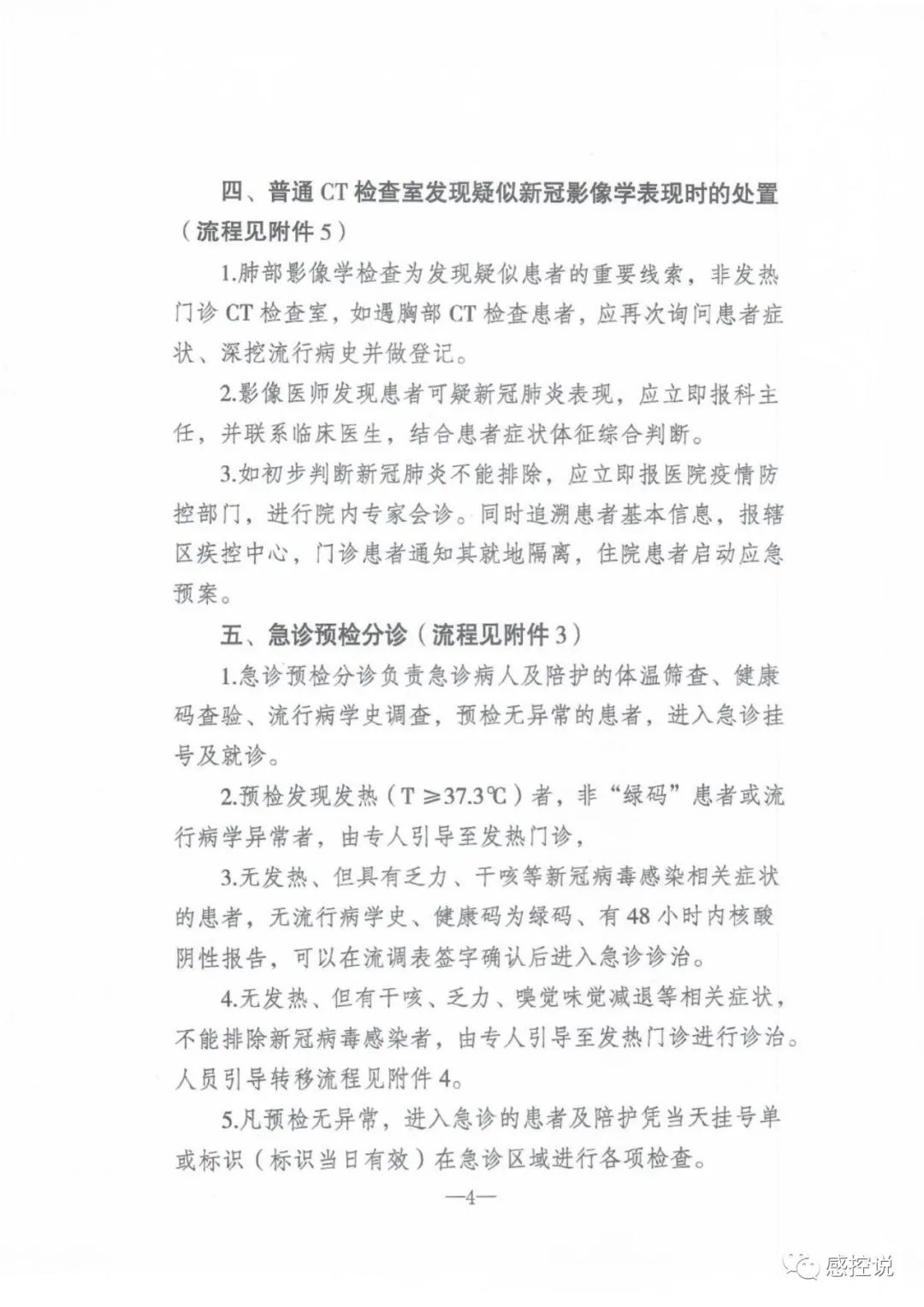 「南京新冠」〃南京新冠又开始爆发了吗-第1张图片