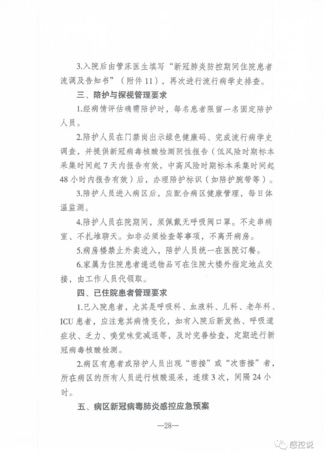 「南京新冠」〃南京新冠又开始爆发了吗-第2张图片