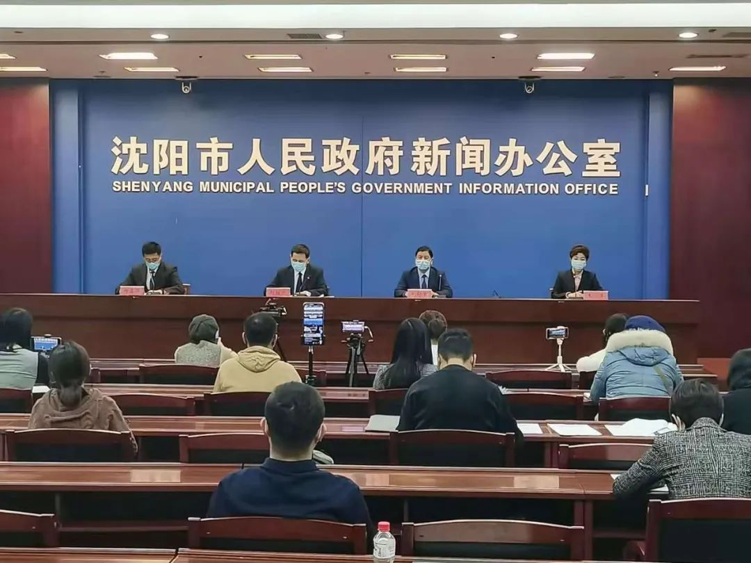 沈阳市最新疫情通报.沈阳市最新役情-第1张图片