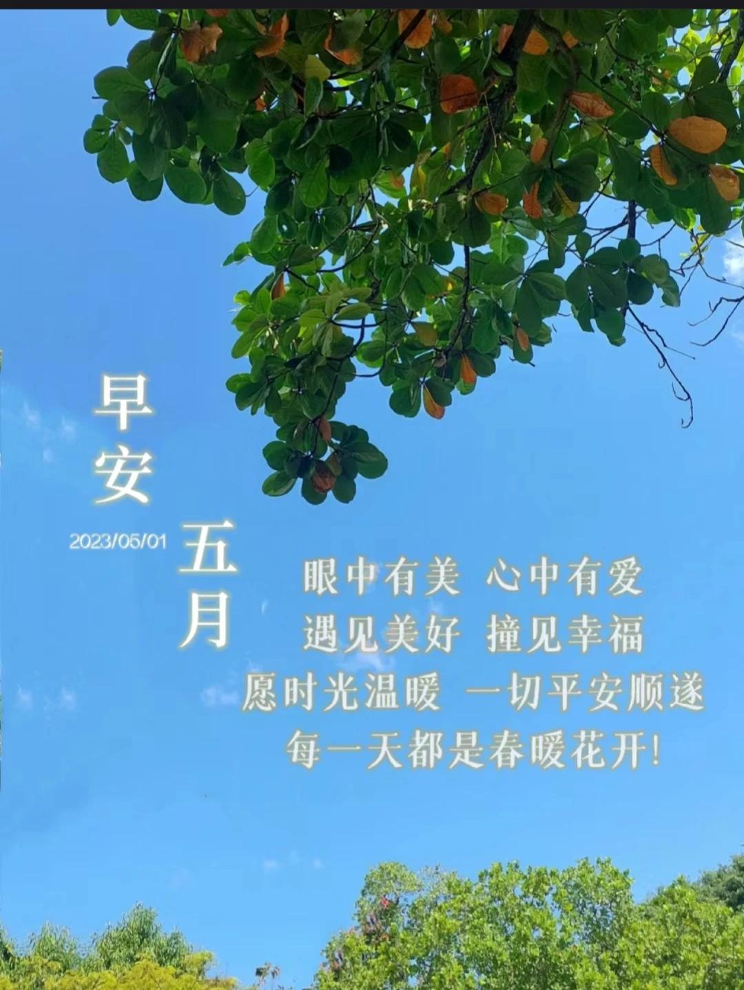 【今日五一劳动节/今日五一劳动节问候语及图片】-第1张图片