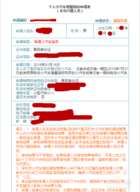 “小汽车摇号网站” 小汽车摇号网站官方网站？-第2张图片