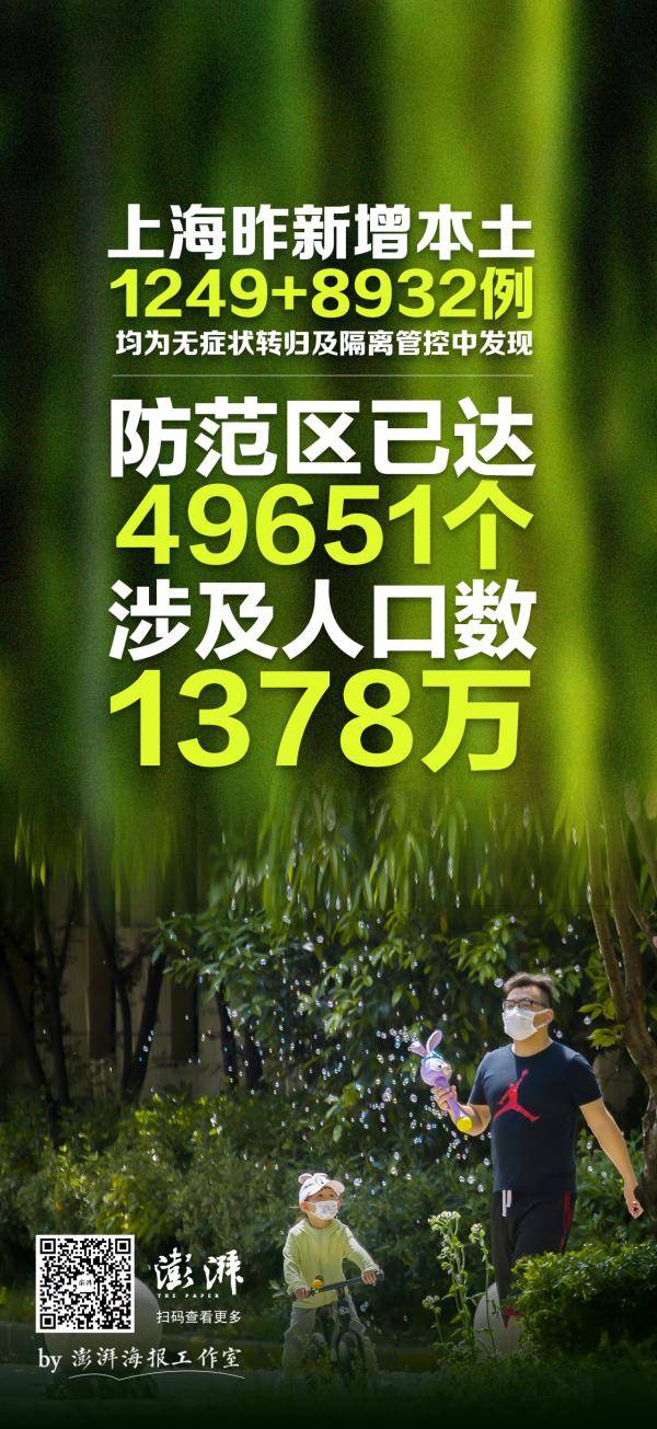 「31省份新增本土37例」〃31省新增47例本土增23例
