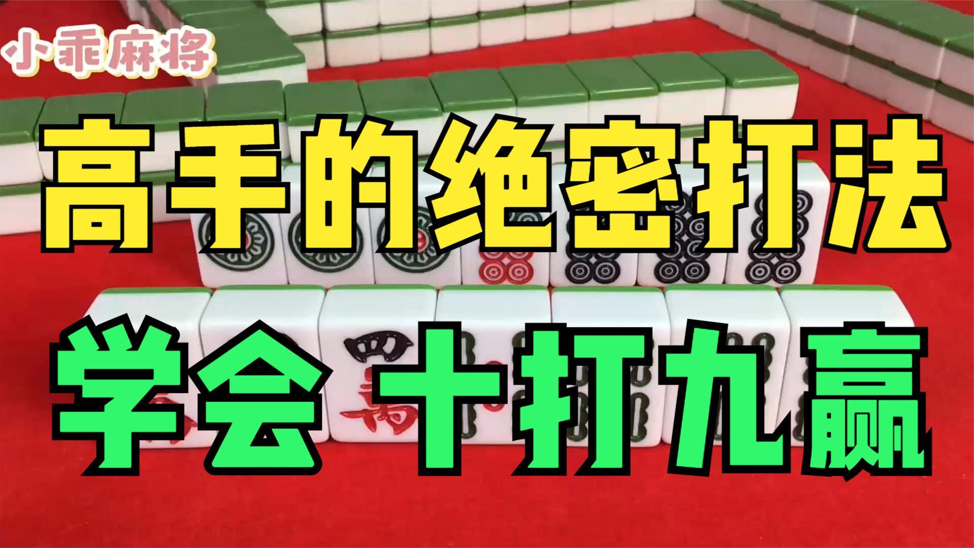 一键必胜“手机麻将十打九赢专业神器”(原来确实是有插件)-第1张图片