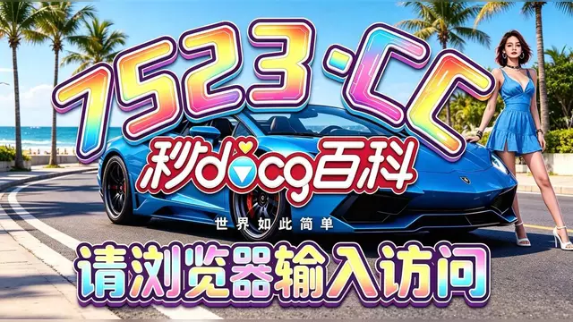 2026首发科技：“新迅奇麻将牛牛挂”开挂(透视)辅助神器-第1张图片