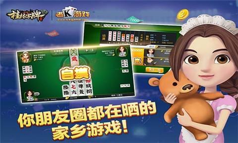 实测开挂辅助“家乡大贰真的有挂吗”详细外挂透视辅助软件教程-第1张图片