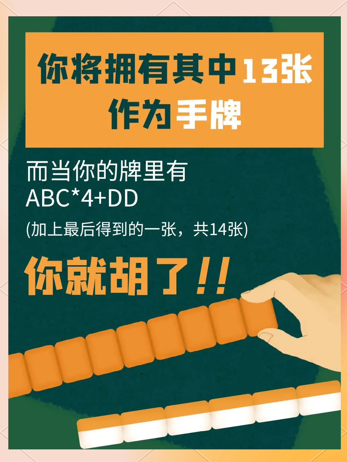 一键必胜“微乐山西扣点点麻将万能挂”开挂(透视)辅助神器-第1张图片