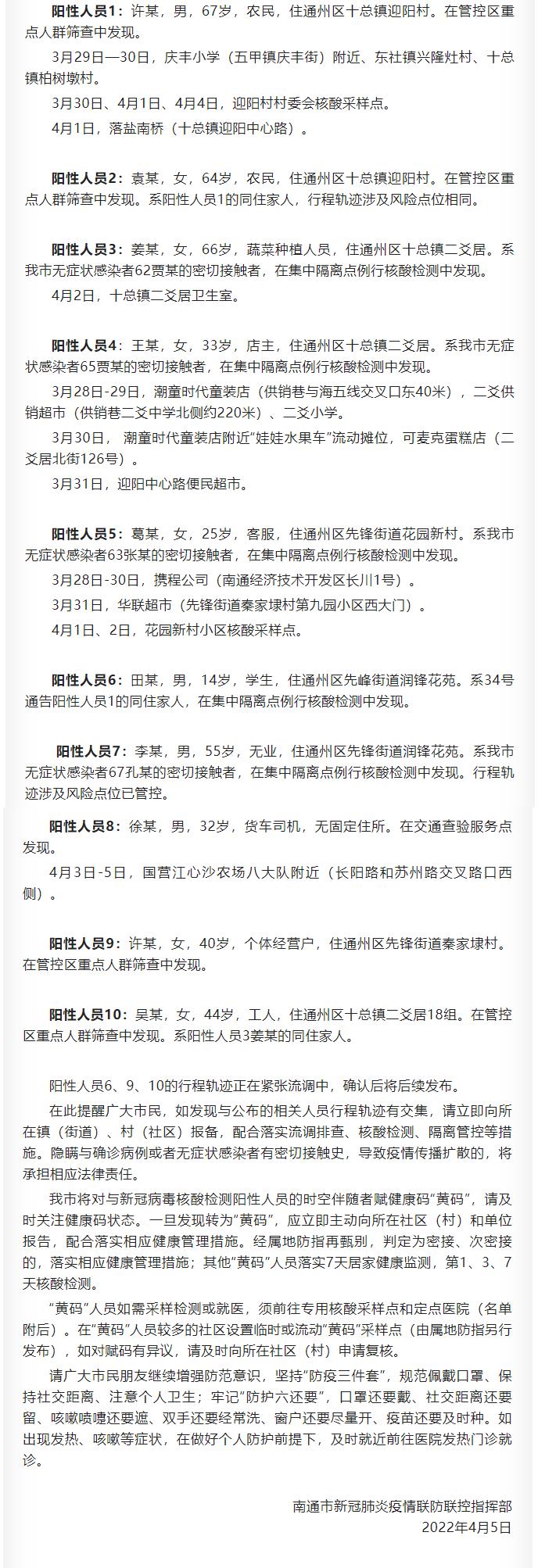 西安新增1例本土确诊5例初筛阳性.西安新增10例确诊-第1张图片