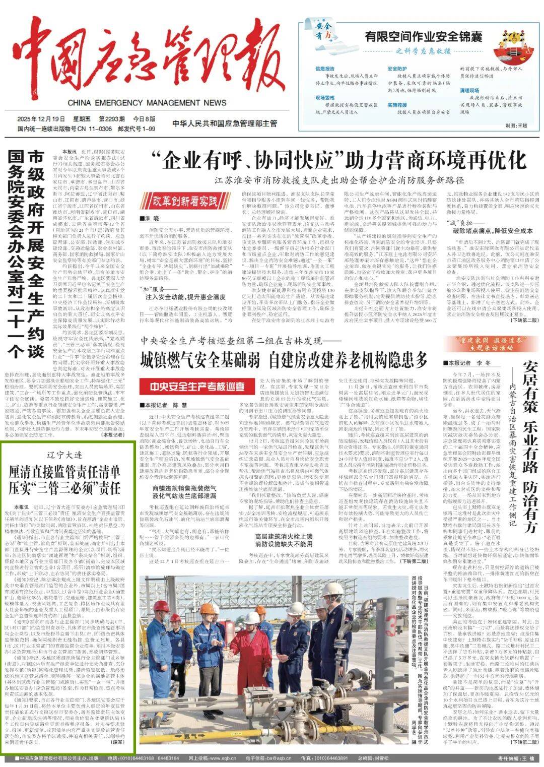 “31省新增确诊17例本土6例在辽宁	” 31省份新增确诊18例 本土4例在辽宁？-第1张图片