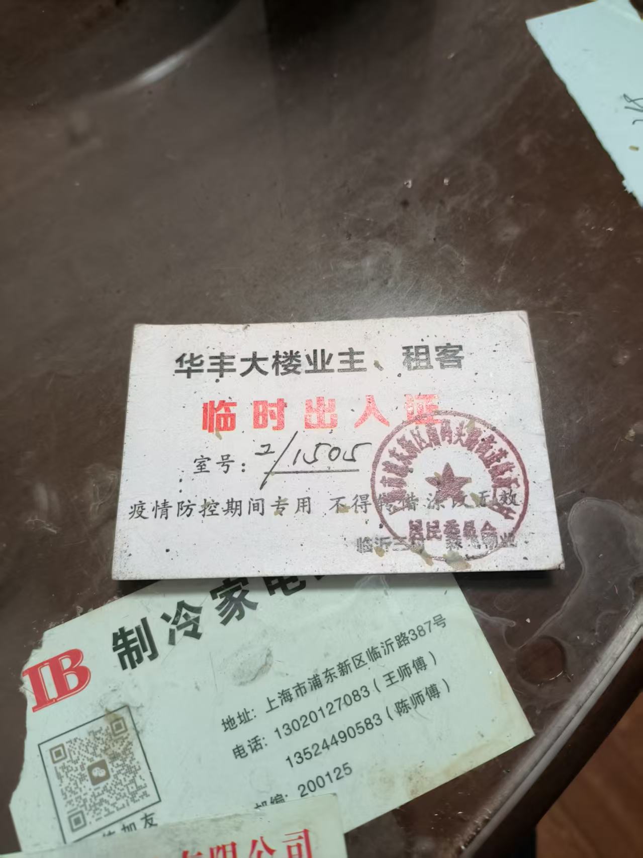 上海最新疫情.上海最新疫情公告-第2张图片