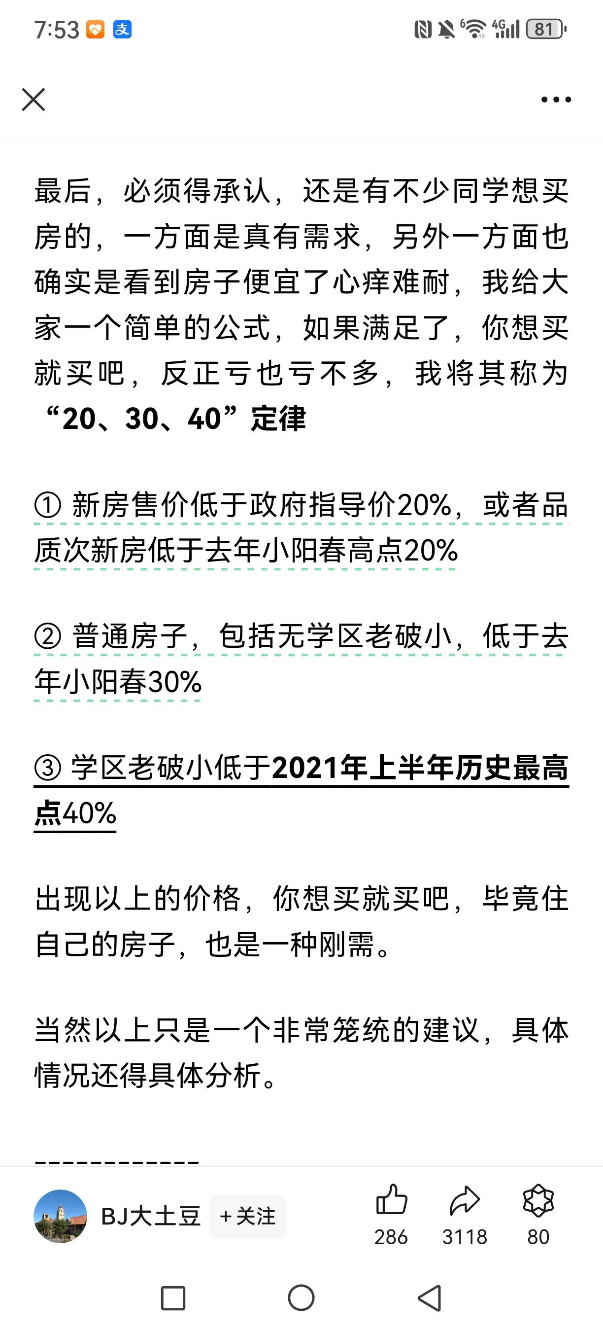 “北京昨天出啥大事了	” 北京今天发生了什么？-第2张图片