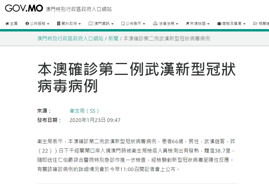 石景山疑似病例已送医,石景山出现疑似冠状病毒-第1张图片
