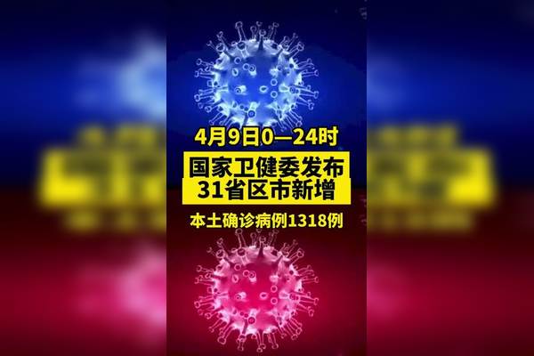 “最新全国疫情消息	” 最新全国疫情报告最新消息？-第1张图片
