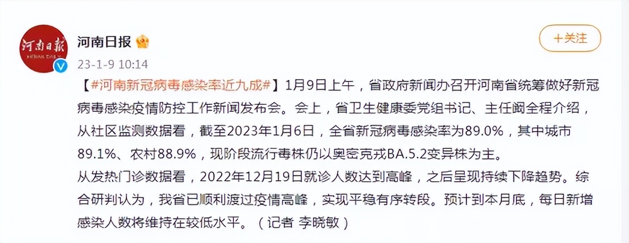 “河南疫情最新数据消息新增” 河南疫情最新消息表？-第2张图片