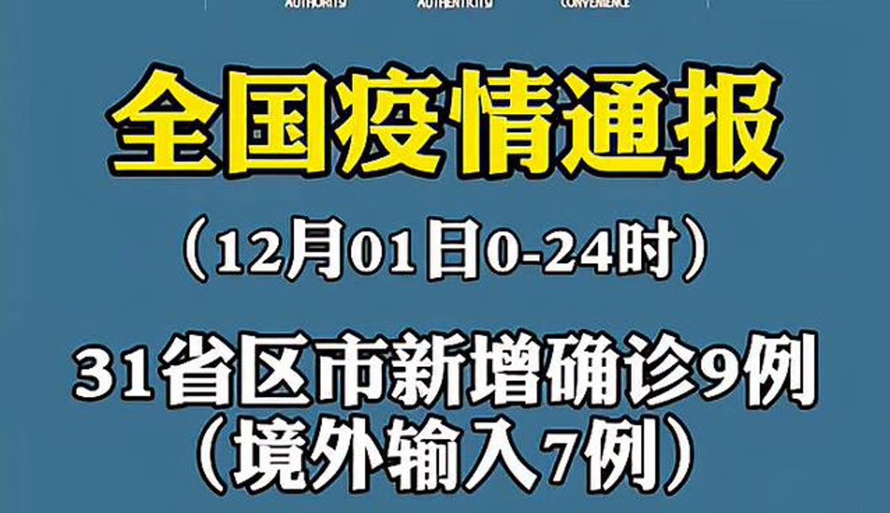 内蒙古新增15例本土.内蒙古新增7例本土确诊病例-第1张图片