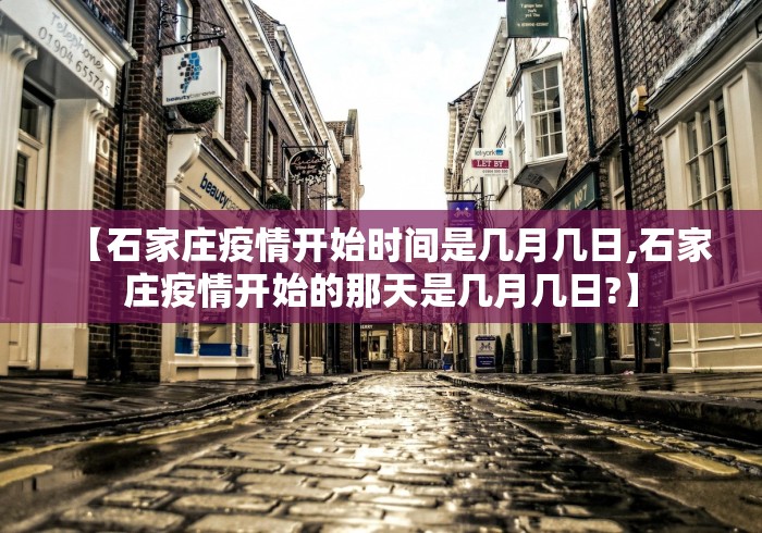 “北京大兴区疫情最新情况” 北京大兴疫情最新动态？-第2张图片