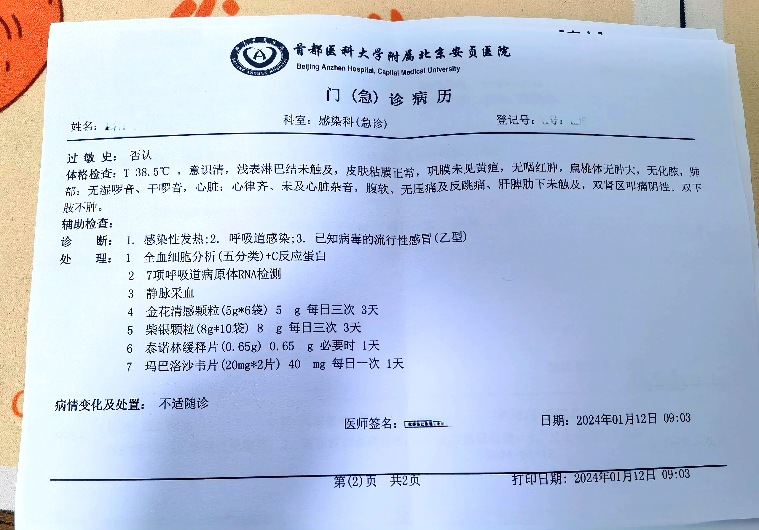 关于上海现有本土感染者超10万例的信息-第2张图片