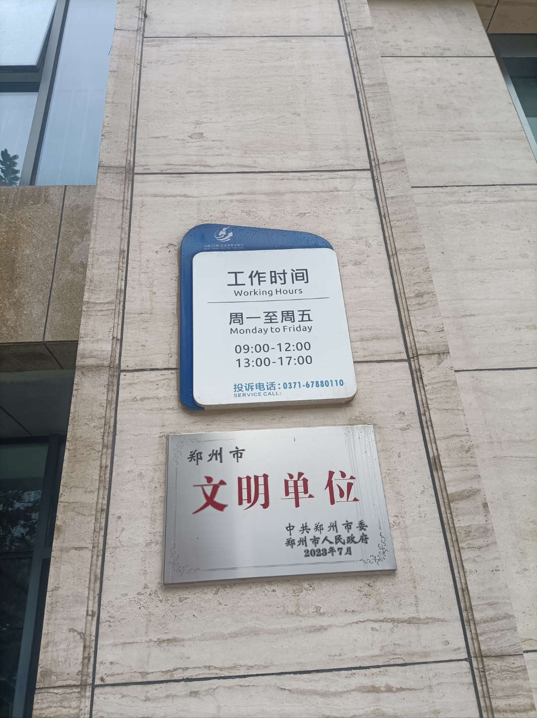 郑州对部分区域实行分类管理,郑州市区域-第2张图片