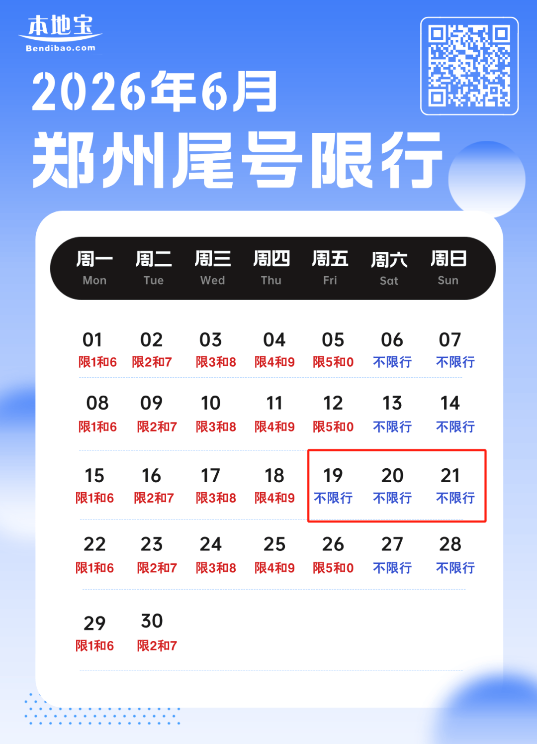 高速公路免费2022年具体时间〃高速公路免费2022年具体时间是多少-第2张图片