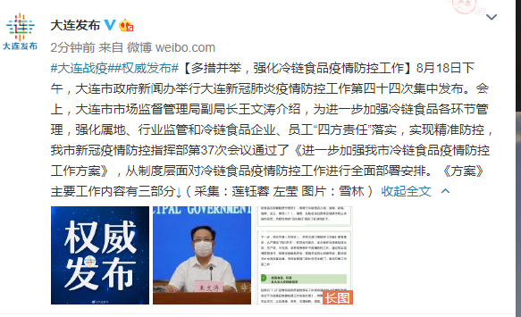 大连疫情严重吗︰(大连疫情严重吗最新消息)-第1张图片