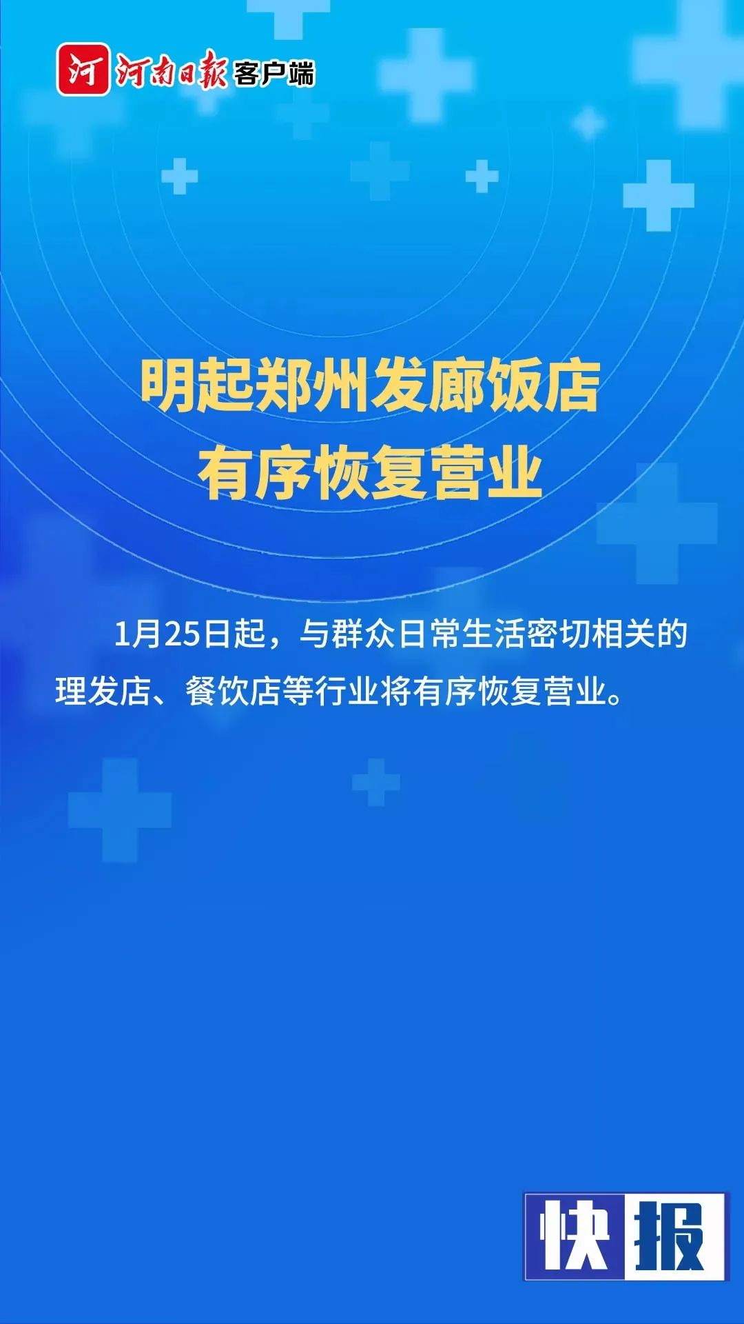郑州今天的最新疫情.郑州今天的最新疫情通报-第2张图片