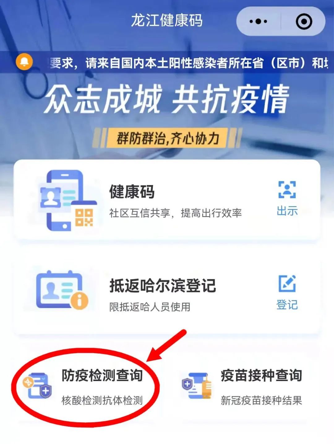 黑龙江新增本土确诊7例均在黑河.黑龙江新增本土确诊8例!-第1张图片