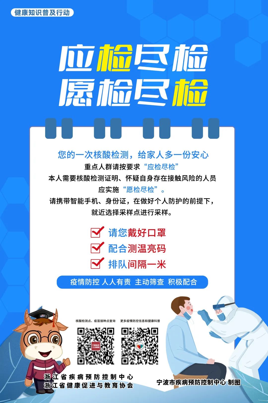 浙江新增本土确诊病例16例-浙江新增本土1例详情-第2张图片