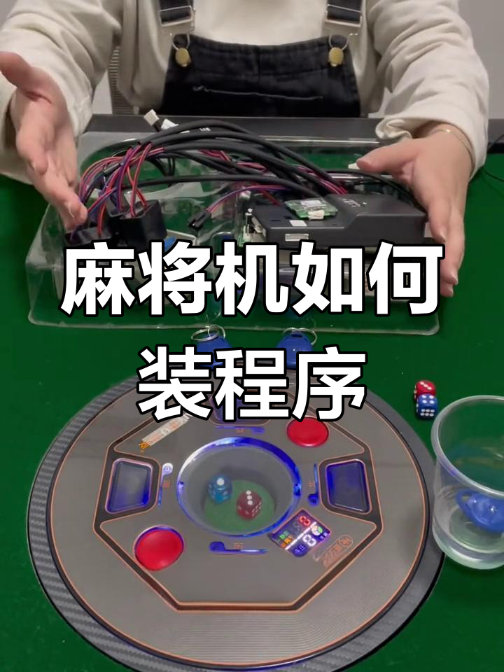 玩家攻略“手机小程序麻将万能开挂神器”开挂器软件安装-第1张图片