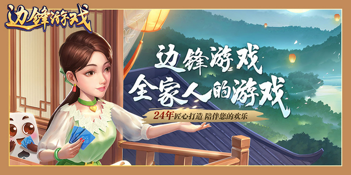今日教程“边锋斗地主挂软件	”开挂神器{透视辅助}全揭秘-第1张图片