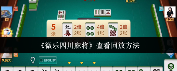3分钟学会“微乐家乡麻将小程序必赢神器免费	”(透视)开挂辅助脚本+详细开挂安装教程-第2张图片