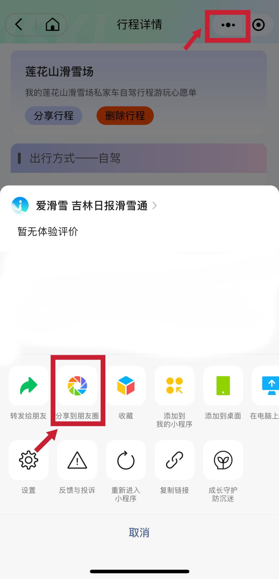 教程分享“雀神麻将小程序免费开挂器”开挂辅助详细-第2张图片