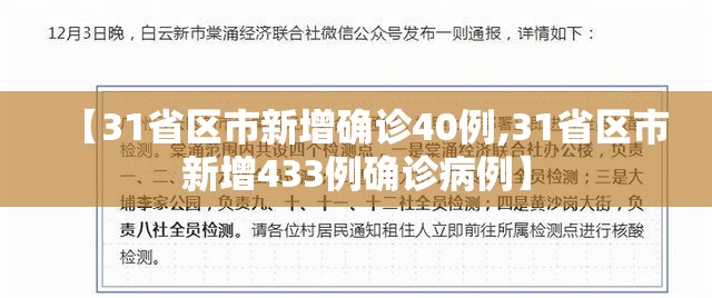 「31省份新增102例本土确诊涉15省」〃31省新增确诊25例本土15例-第2张图片
