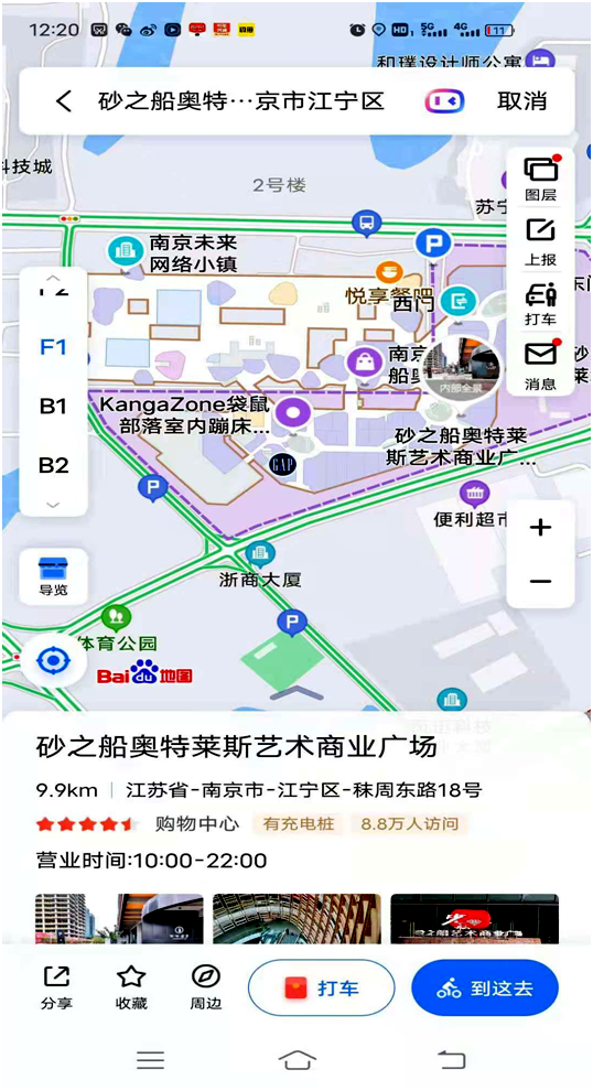 南京:共发现17例阳性患者.南京17例阳性患者行程-第1张图片