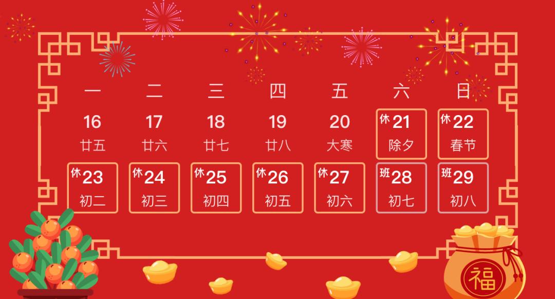 “一月一号高速免费几天	” 2021年一月一号高速收费吗？-第2张图片