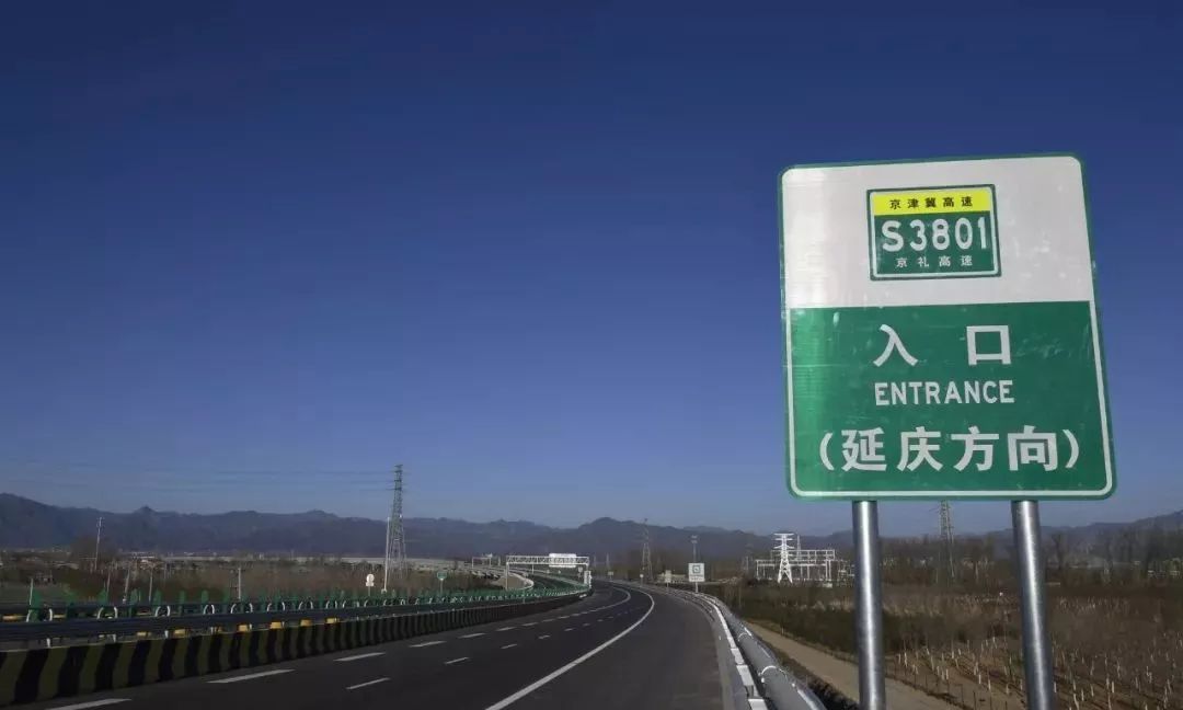 “一月一号高速免费几天” 2021年一月一号高速收费吗？-第1张图片